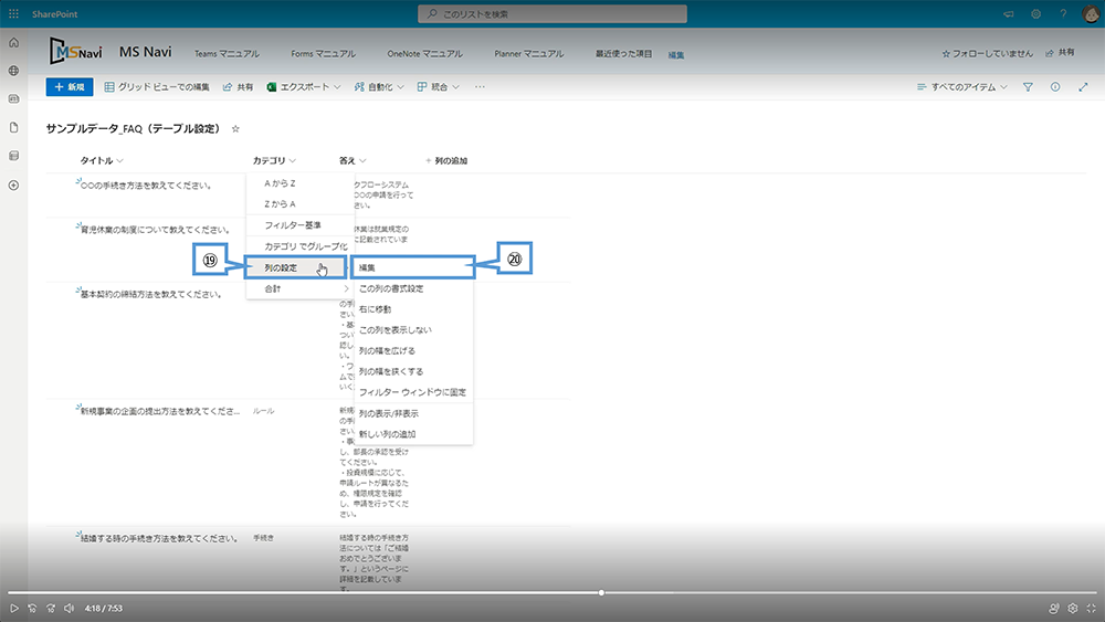 Excel からリストを作成する