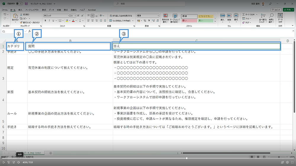 CSV からリストを作成する