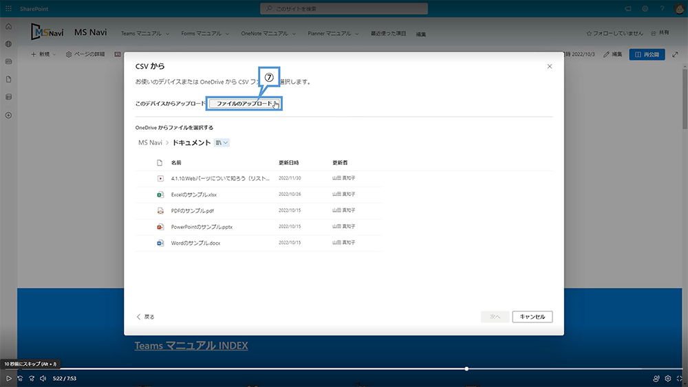 CSV からリストを作成する