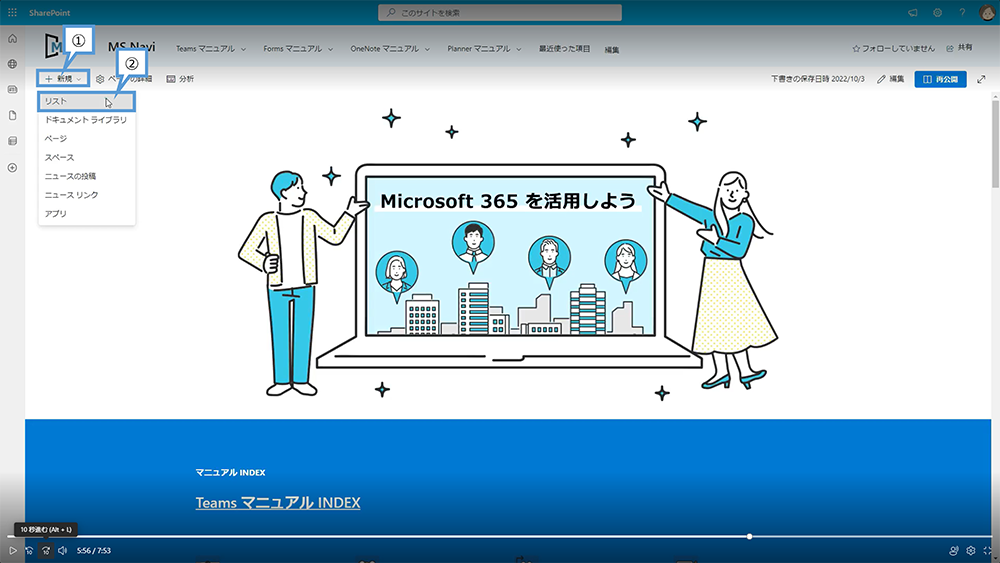 テンプレートからリストを作成する