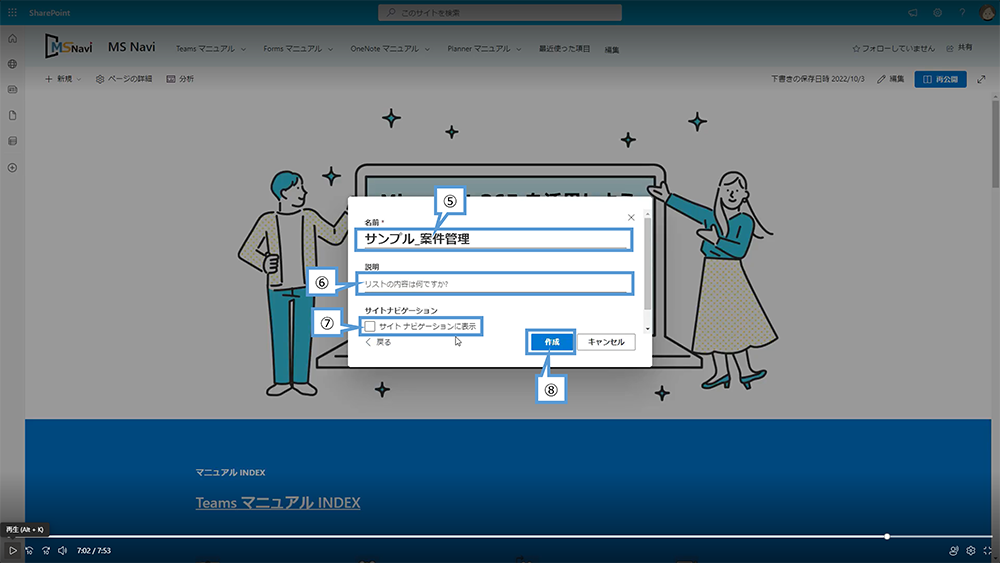 テンプレートからリストを作成する