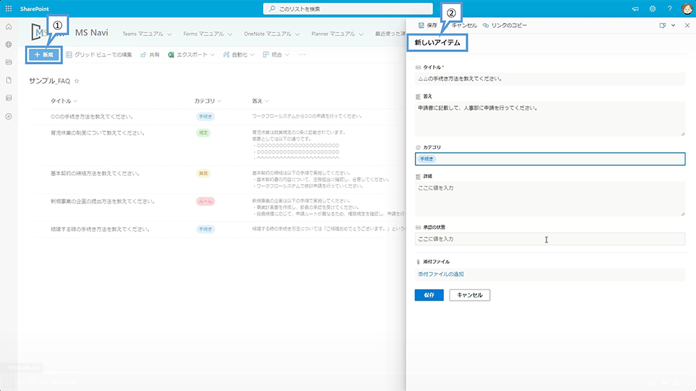 アイテムを追加する方法