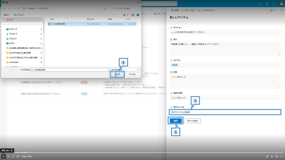アイテムを追加する方法
