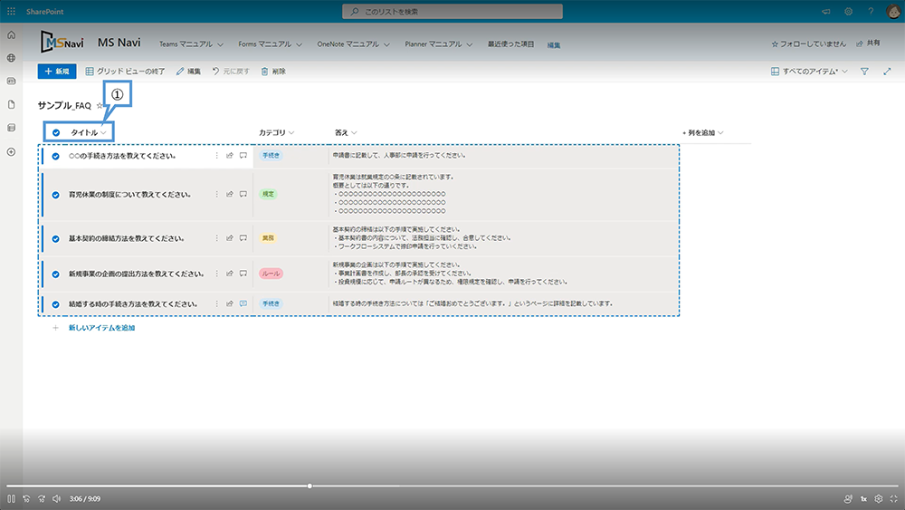 グリッドビュー（Excel によるアイテムの編集方法）