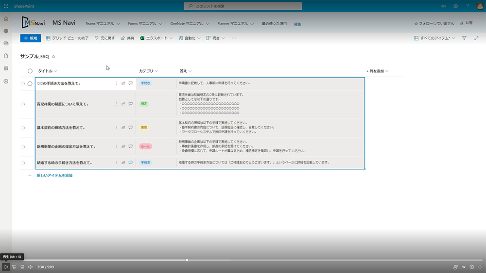 グリッドビュー（Excel によるアイテムの編集方法）