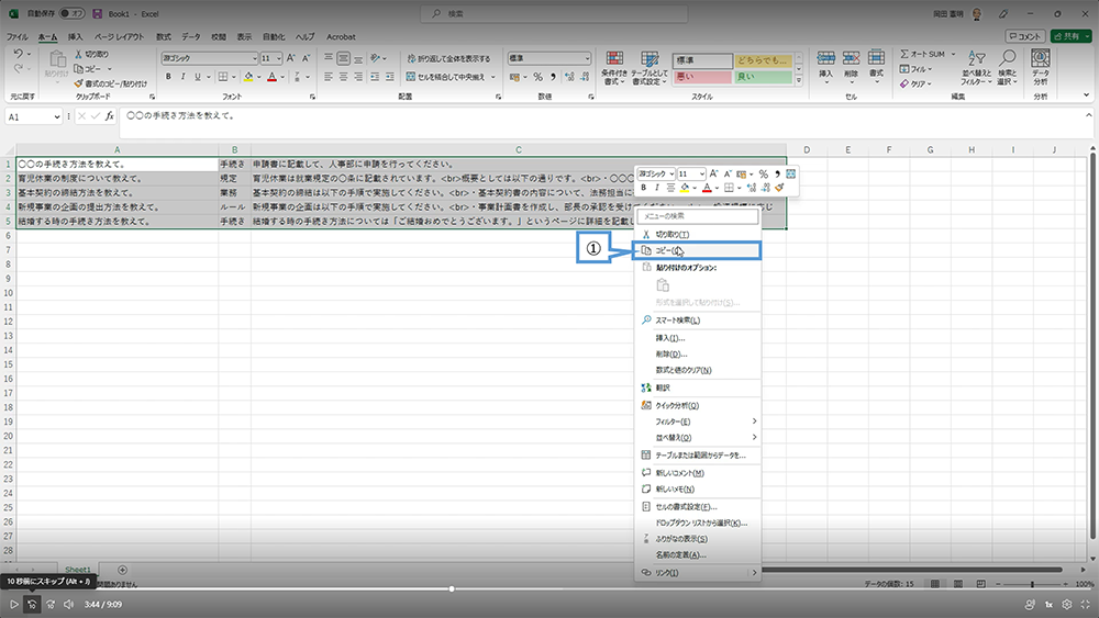 グリッドビュー（Excel によるアイテムの追加方法）