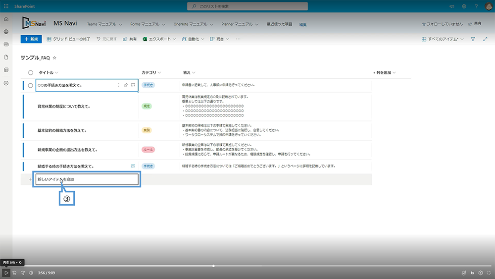 グリッドビュー（Excel によるアイテムの追加方法）