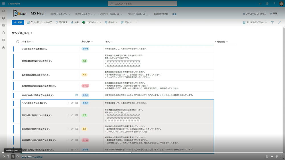 グリッドビュー（Excel によるアイテムの追加方法）