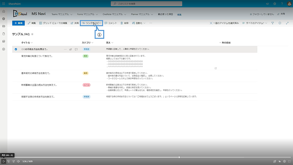 リストのアイテムを共有する方法