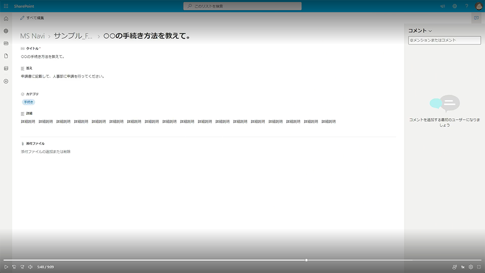 リストのアイテムを共有する方法