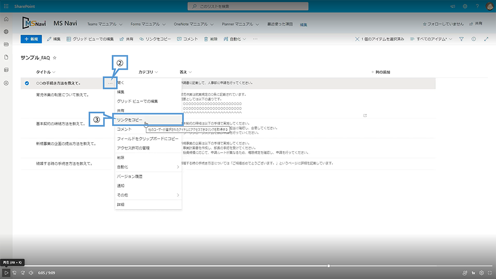 リストのアイテムを共有する方法