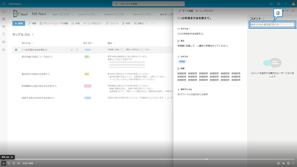 コメントを利用する方法