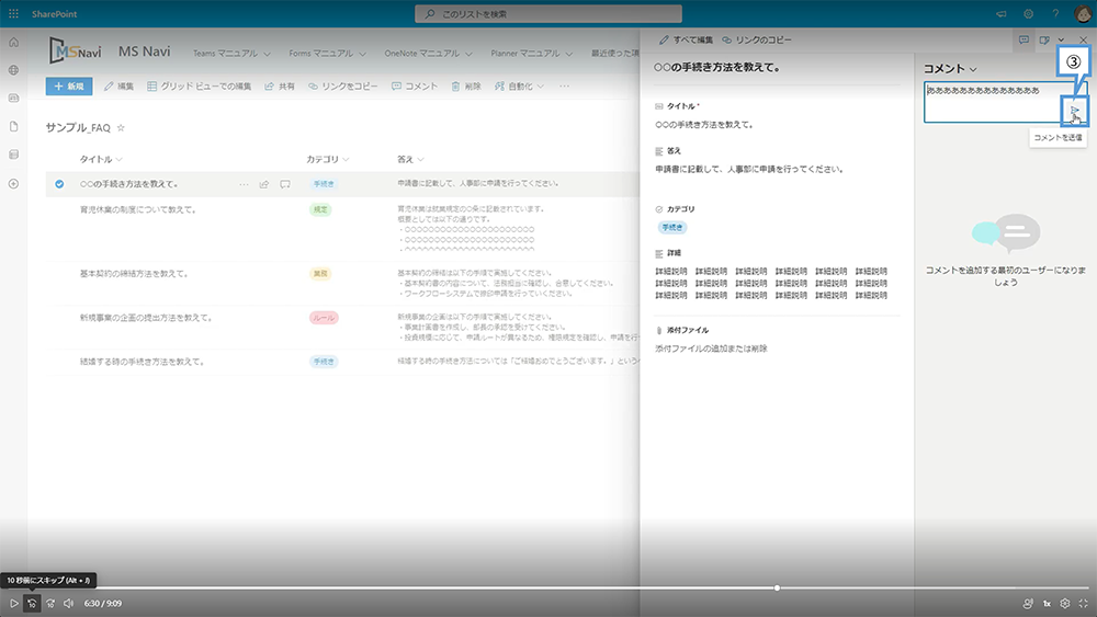 コメントを利用する方法