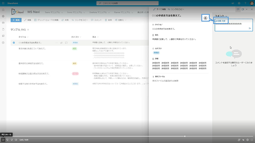 コメントを利用する方法