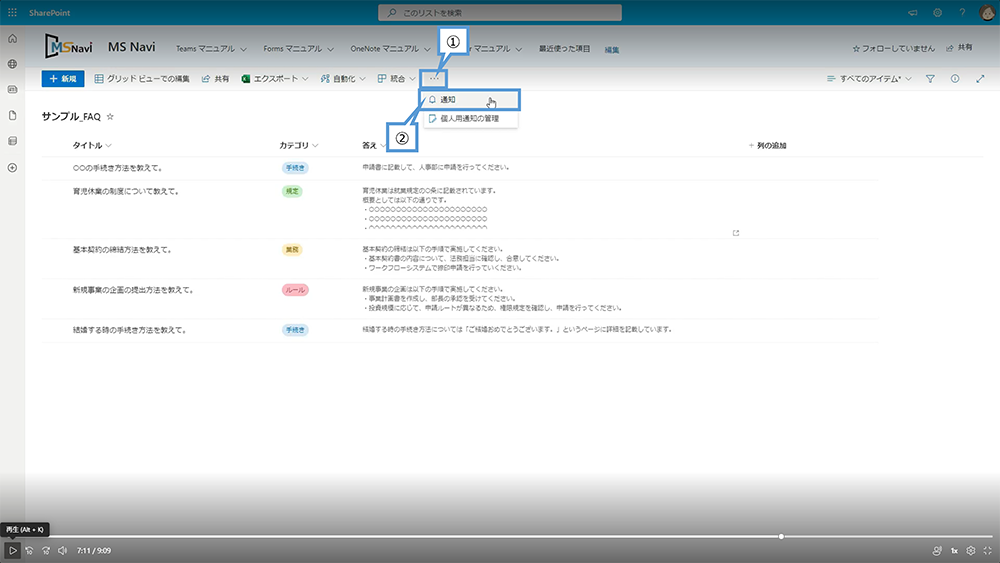 通知を利用する方法