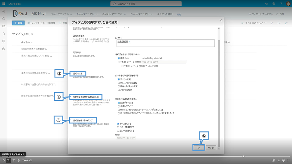 通知を利用する方法