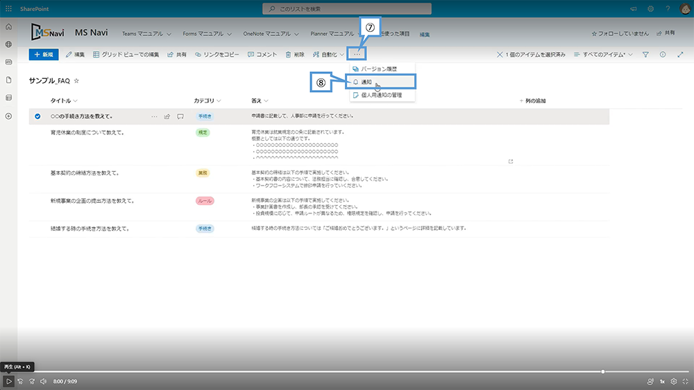 通知を利用する方法
