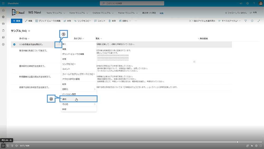 通知を利用する方法