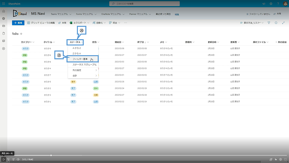 ビューの作成方法（リスト）