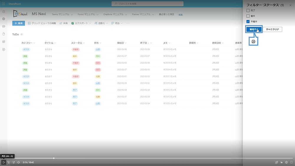 ビューの作成方法（リスト）