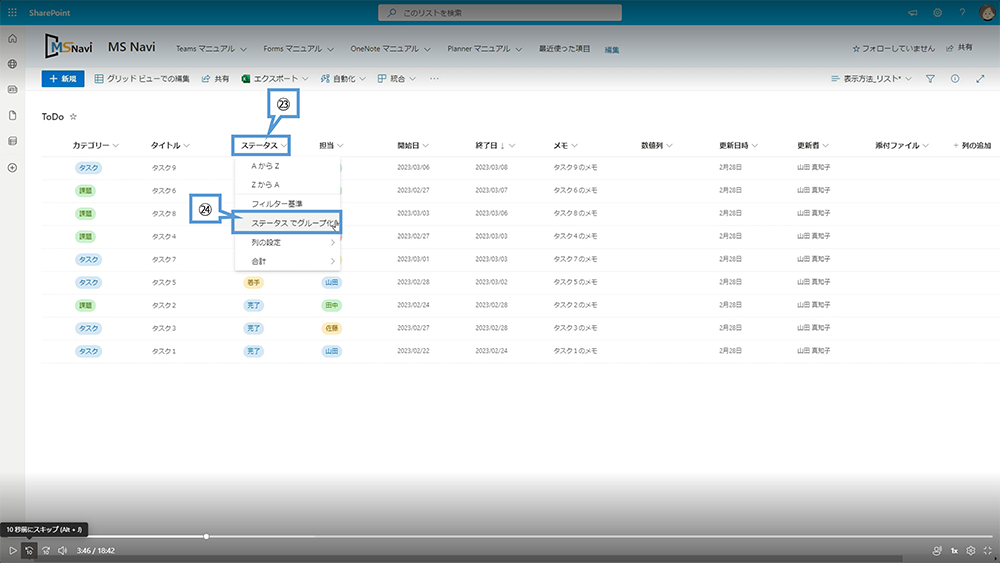 ビューの作成方法（リスト）