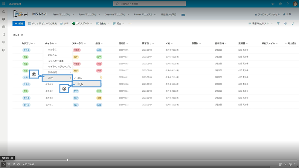 ビューの作成方法（リスト）