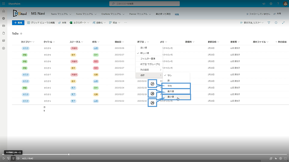 ビューの作成方法（リスト）