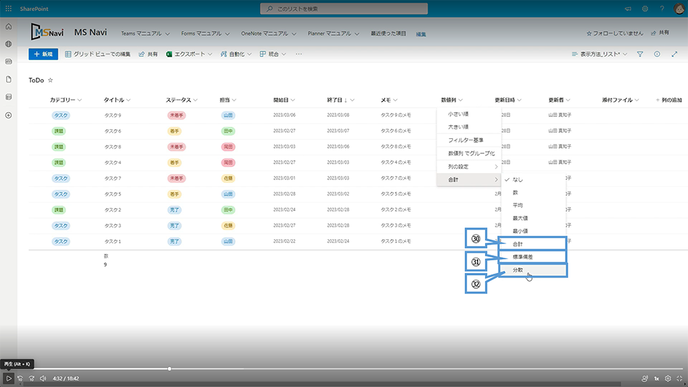 ビューの作成方法（リスト）