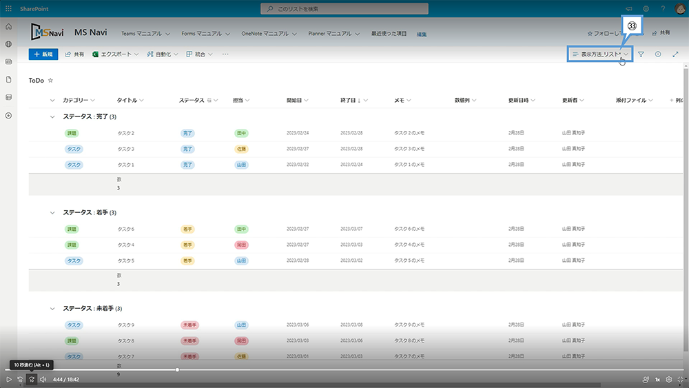 ビューの作成方法（リスト）