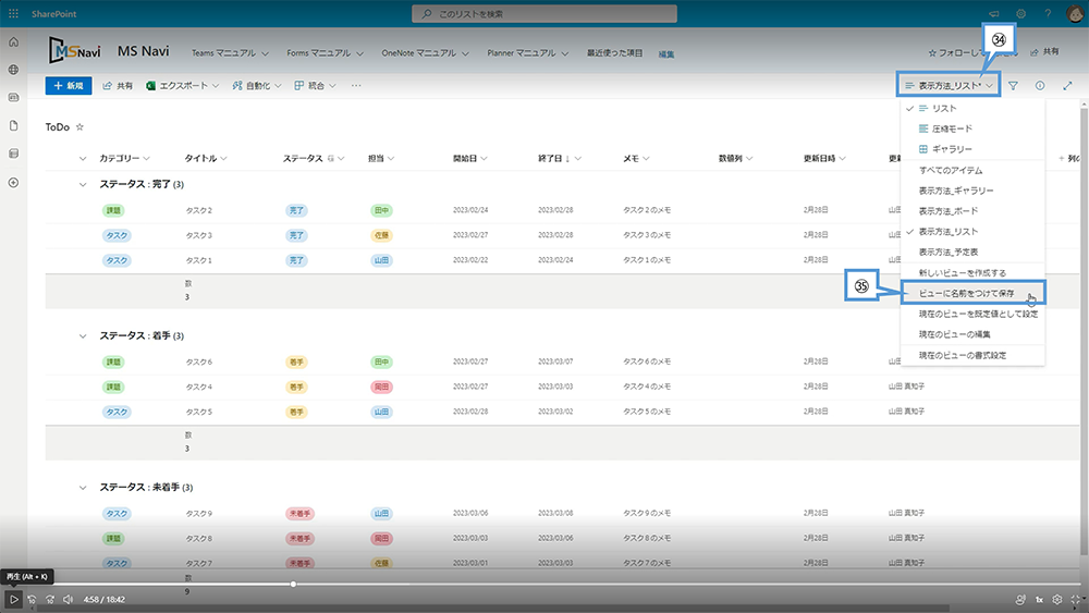ビューの作成方法（リスト）