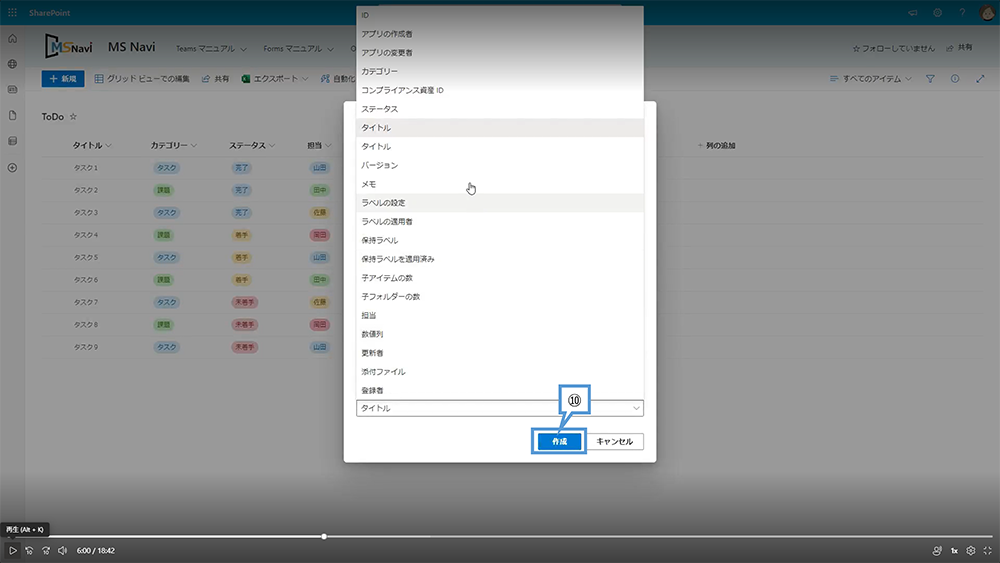 ビューの作成方法（予定表）