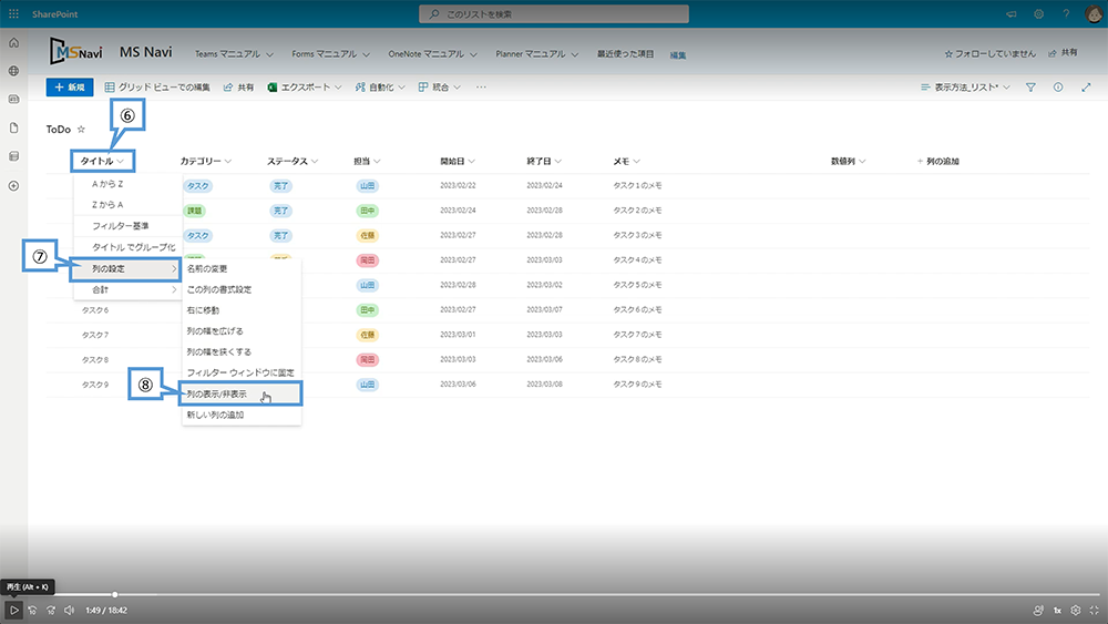 ビューの作成方法（リスト）