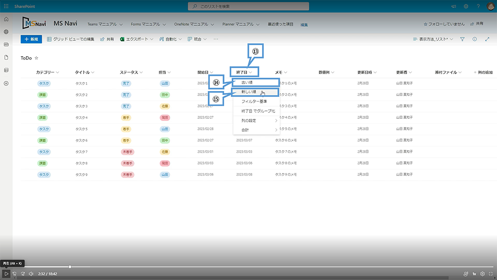 ビューの作成方法（リスト）
