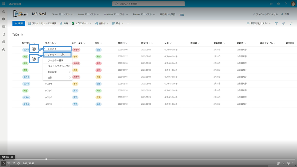 ビューの作成方法（リスト）