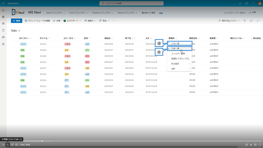 ビューの作成方法（リスト）