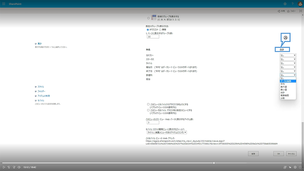 ビュー「リスト」と「ギャラリー」の詳細設定
