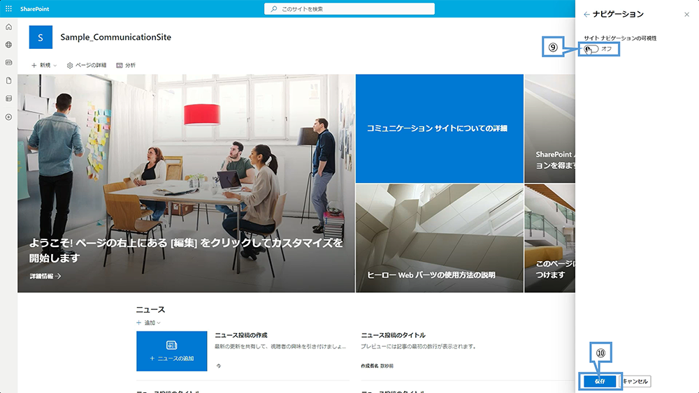 メニューのスタイルの変更方法