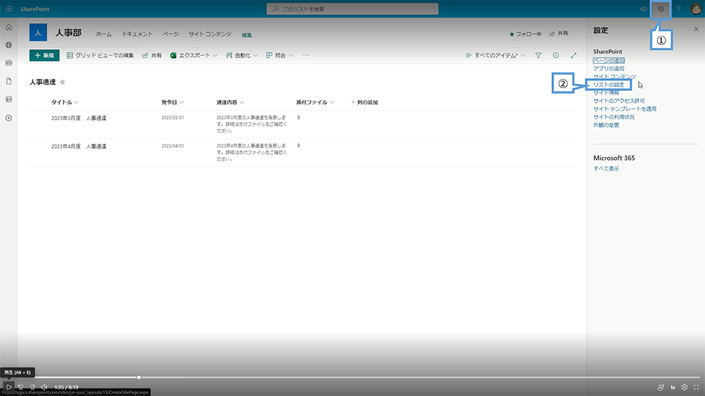 サイトの閲覧を制限する