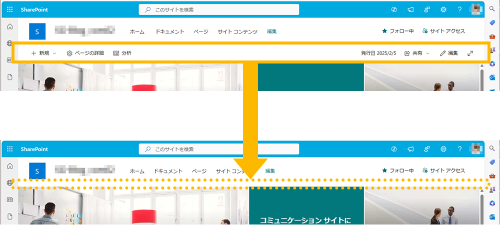 【SharePoint】トップページを固有権限にし編集者を制限する方法