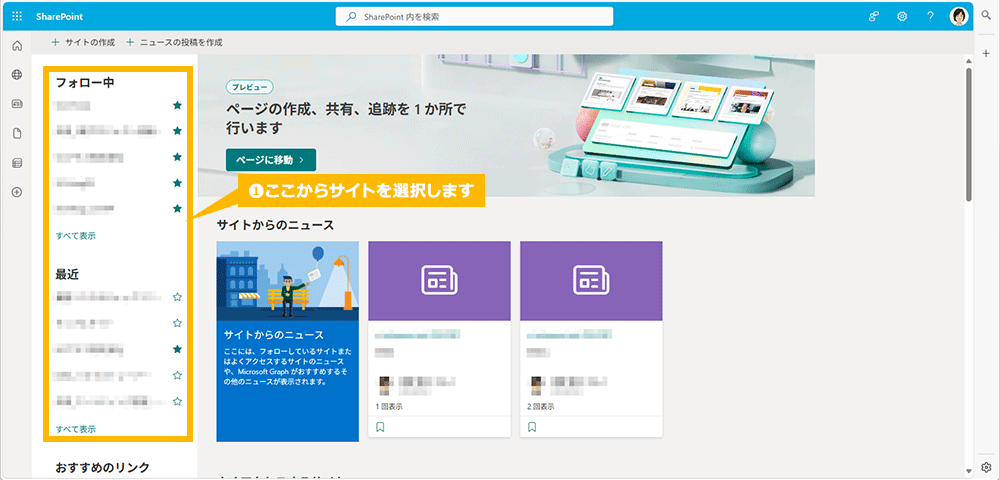 共有フォルダの作成方法