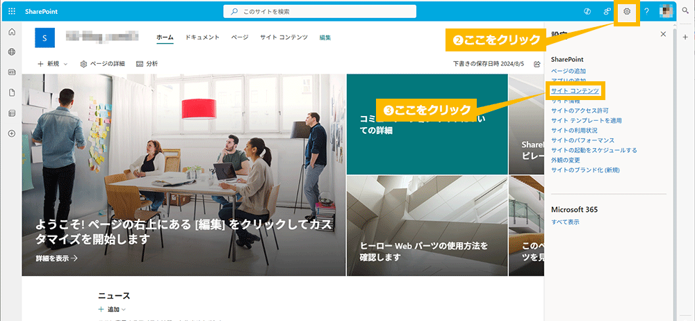 共有フォルダの作成方法