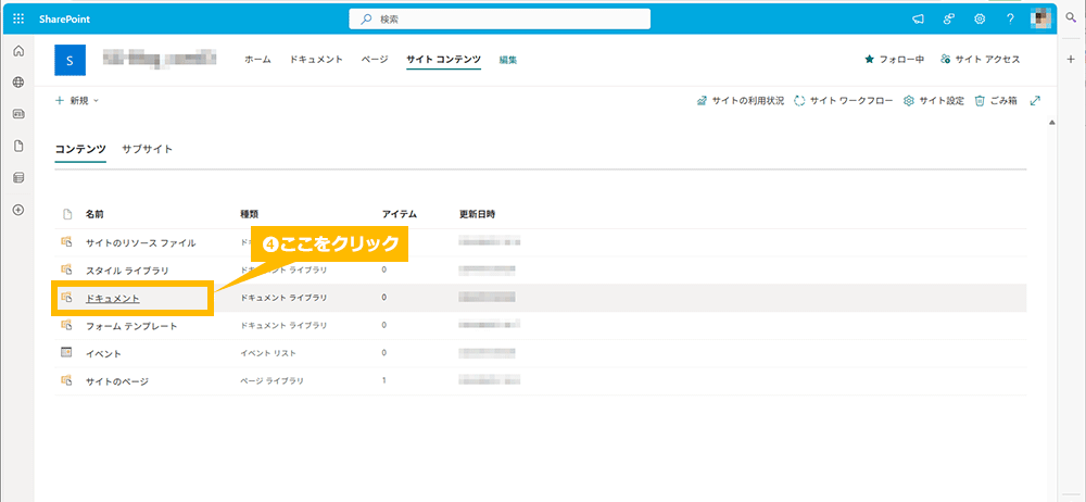 共有フォルダの作成方法