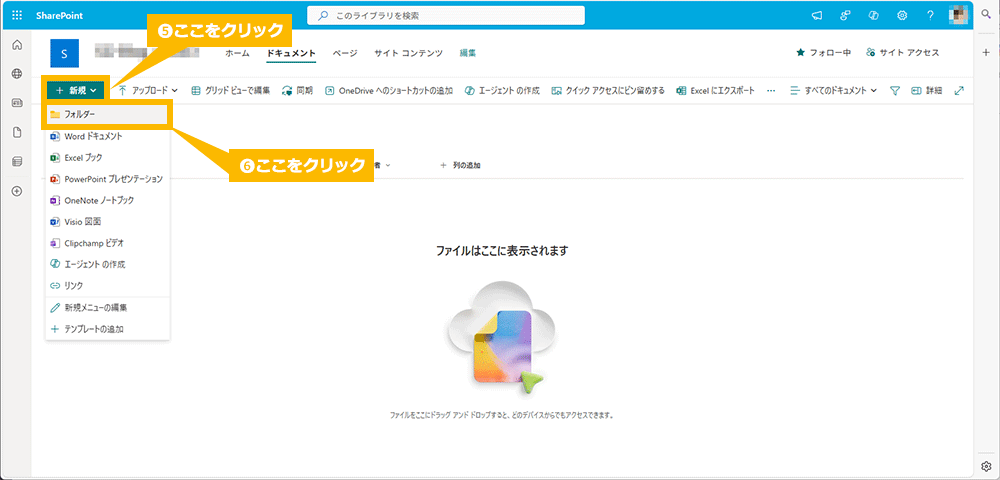 共有フォルダの作成方法