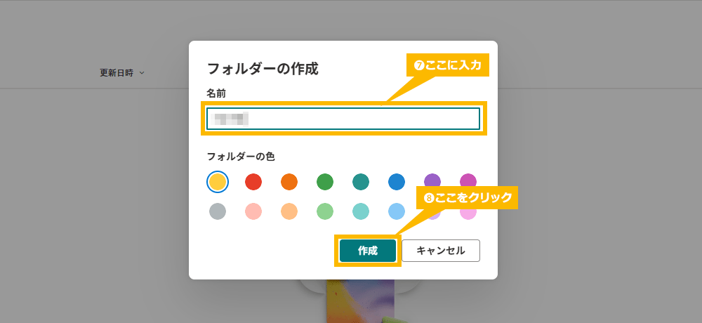 共有フォルダの作成方法