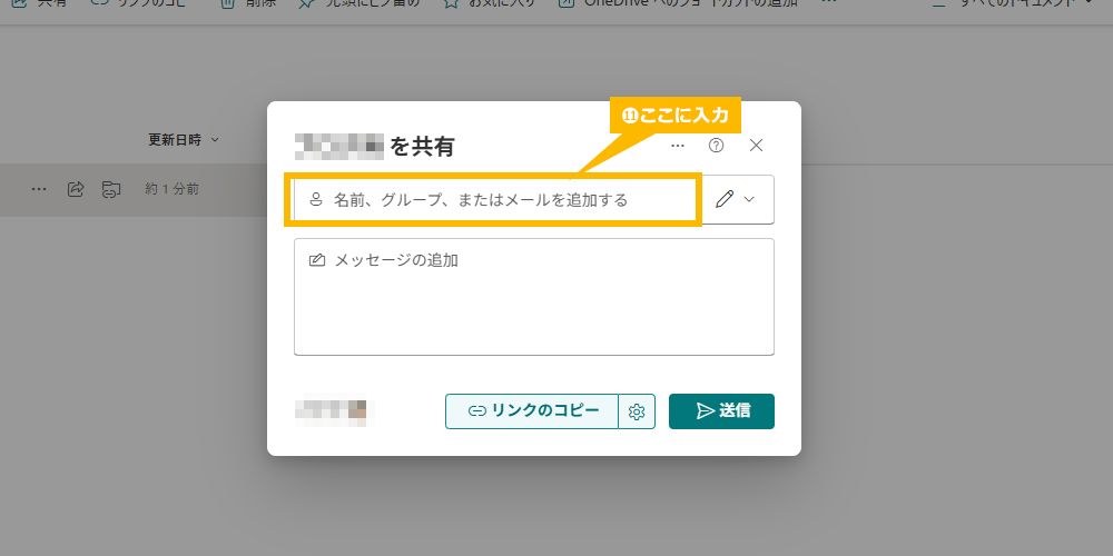 共有フォルダの作成方法