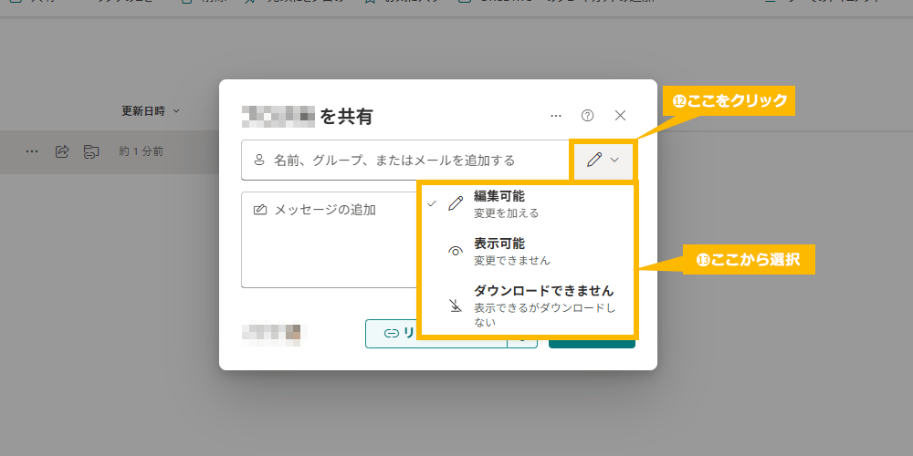 共有フォルダの作成方法