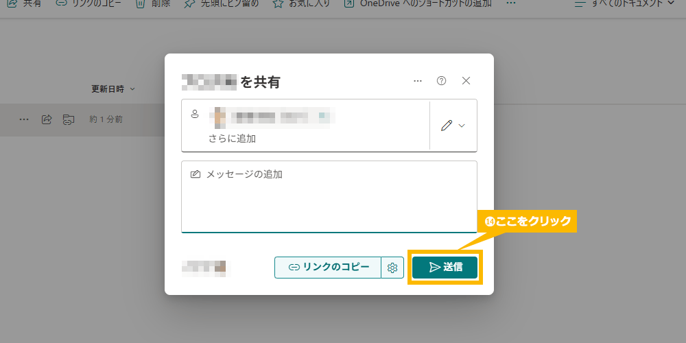 共有フォルダの作成方法