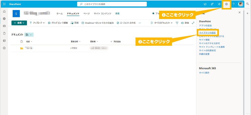 アクセス権限の設定方法