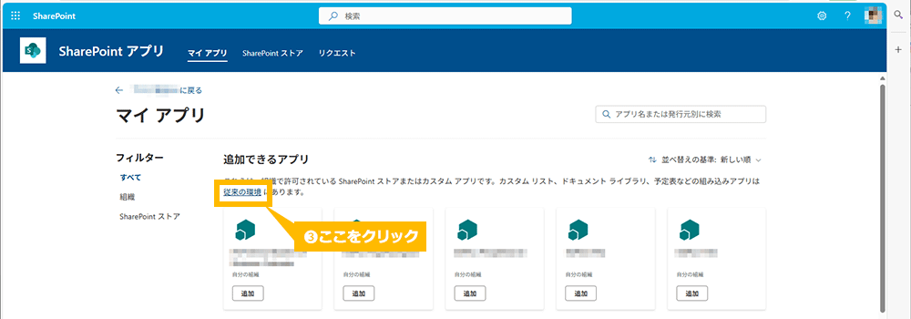 Teams との連携　カレンダー