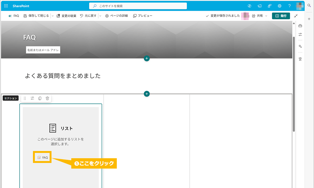 3 段組セクションを活用したスタイル